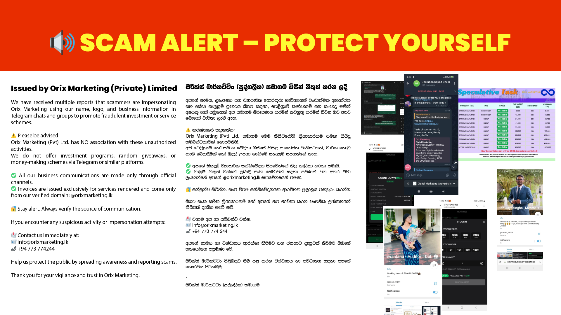 Scam-alert-1
